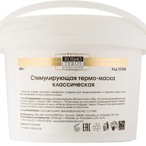 Стимулирующая термомаска классическая