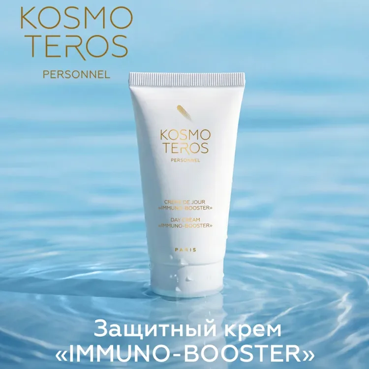 Защитный крем «Immuno-Booster» SPF 15