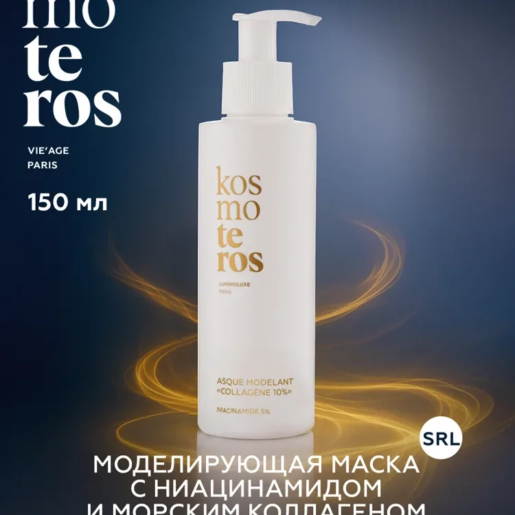 Моделирующая маска с ниацинамидом и морским коллагеном «Collagene 10%»