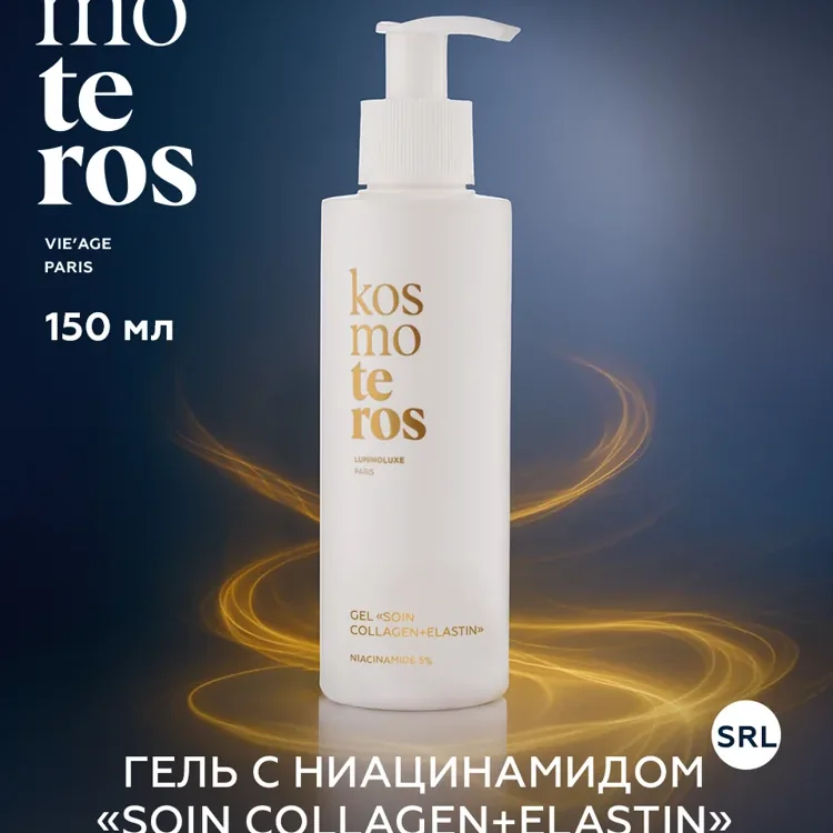 Гель с ниацинамидом «Soin Collagene+Elastin»